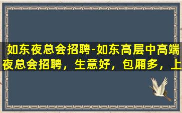 长沙酒吧招聘